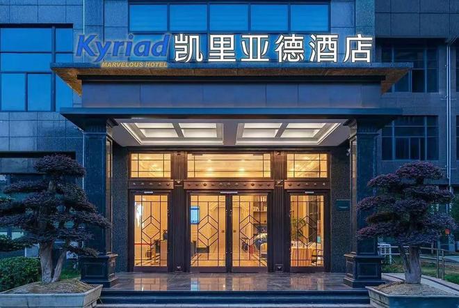 中高端酒店品牌推薦：凱里亞德酒店裝修設(shè)計(圖1)